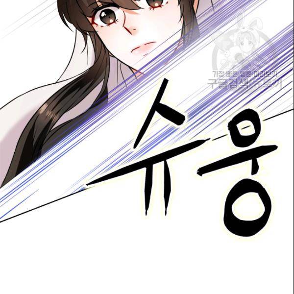 적국 황제의 노예가 되었습니다 21화 23
