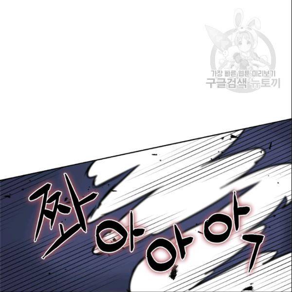 적국 황제의 노예가 되었습니다 21화 26