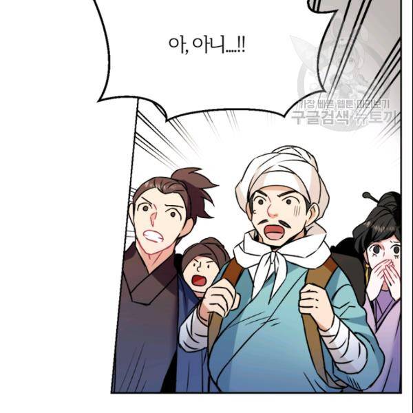 적국 황제의 노예가 되었습니다 21화 28