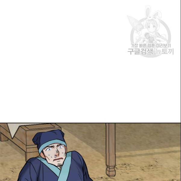적국 황제의 노예가 되었습니다 21화 29