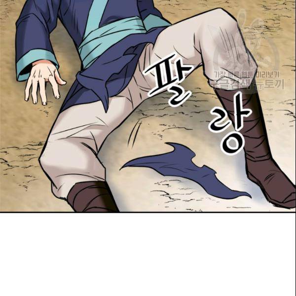 적국 황제의 노예가 되었습니다 21화 30