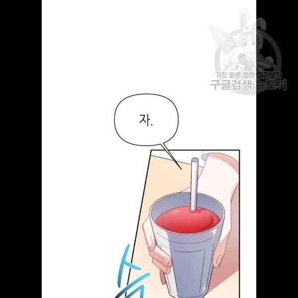 성스러운 아이돌 12화 2