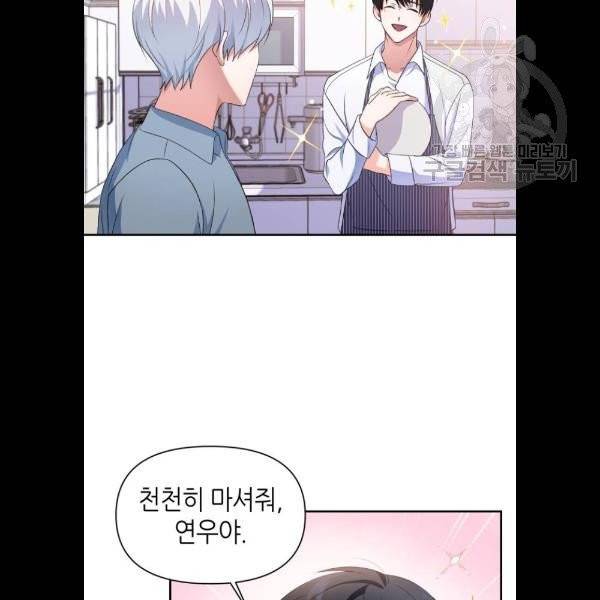 성스러운 아이돌 12화 4