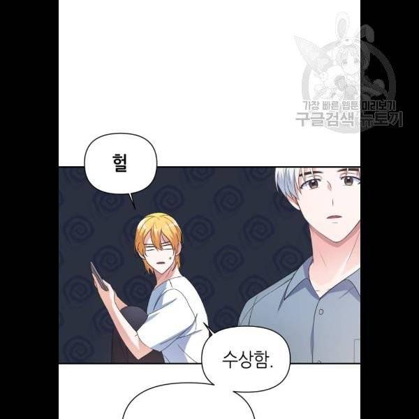 성스러운 아이돌 12화 6