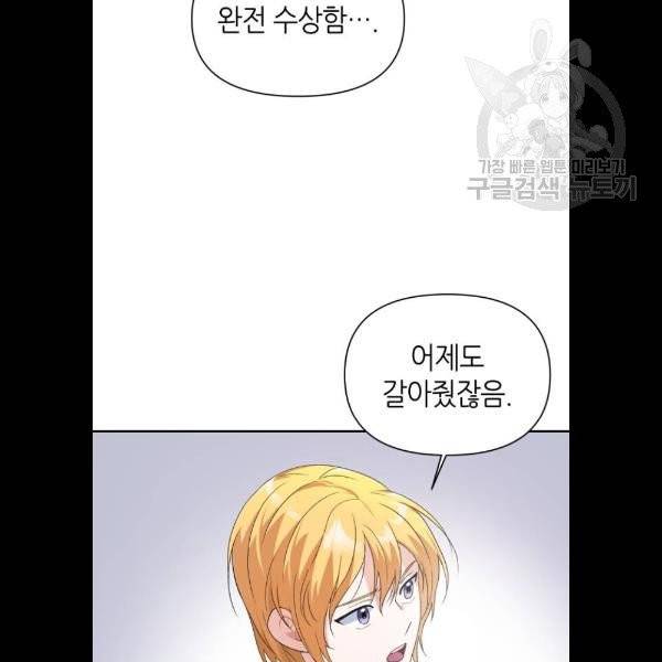 성스러운 아이돌 12화 7