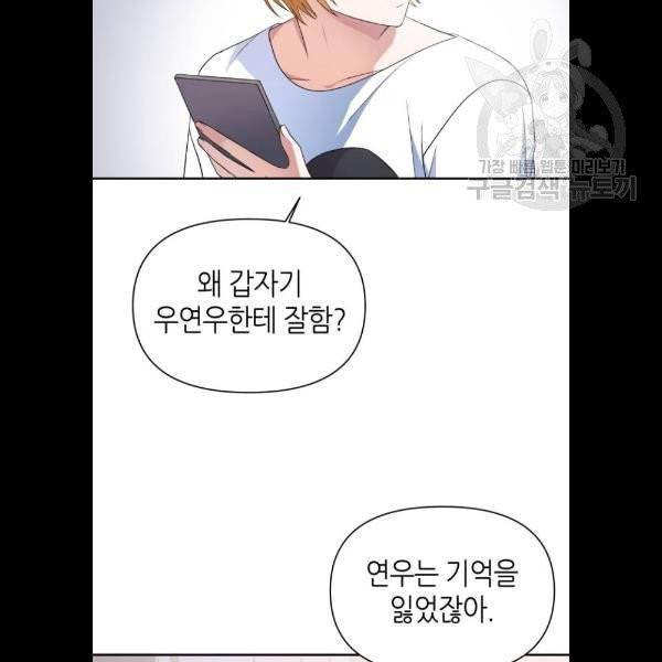 성스러운 아이돌 12화 8