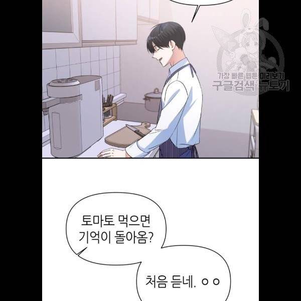 성스러운 아이돌 12화 9