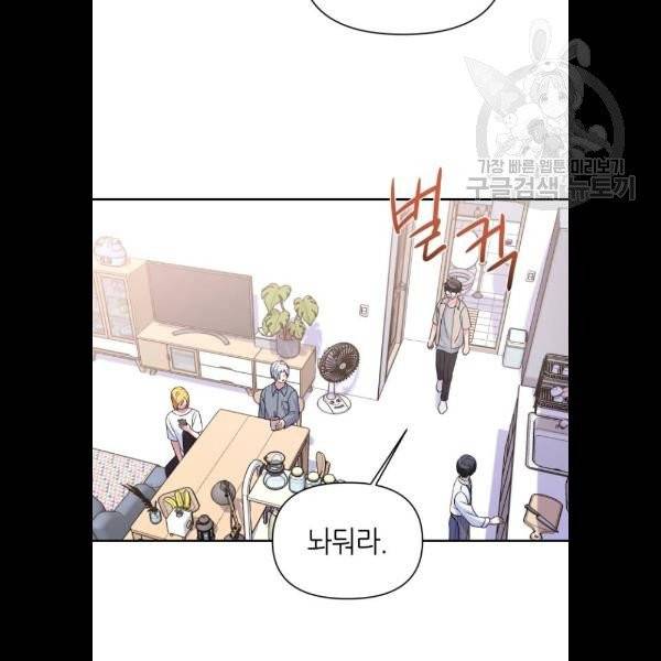 성스러운 아이돌 12화 10