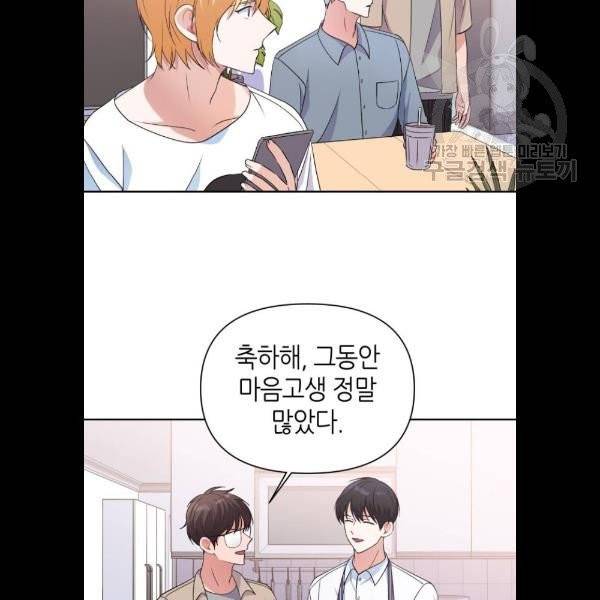 성스러운 아이돌 12화 12