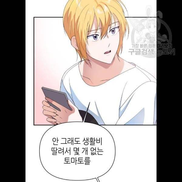 성스러운 아이돌 12화 14