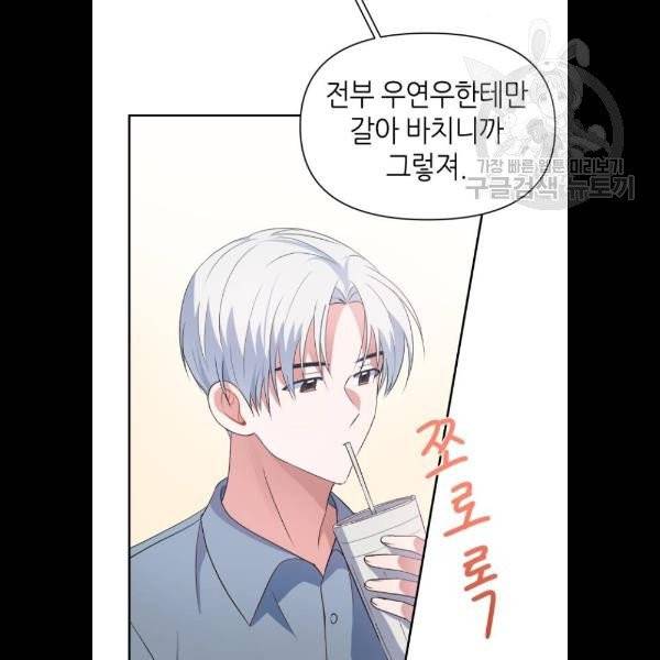 성스러운 아이돌 12화 15
