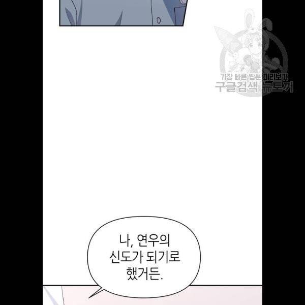 성스러운 아이돌 12화 16
