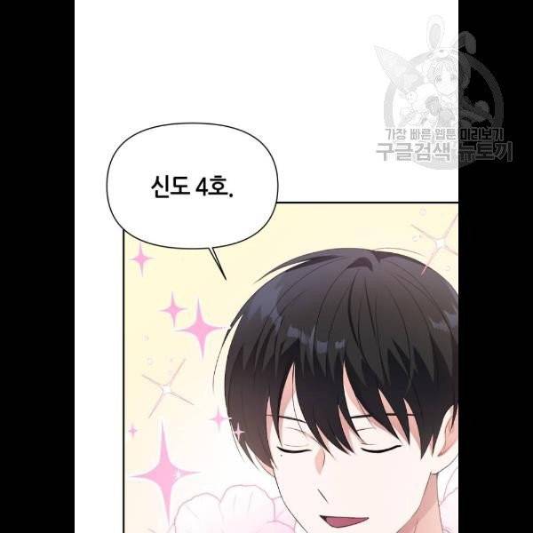 성스러운 아이돌 12화 18