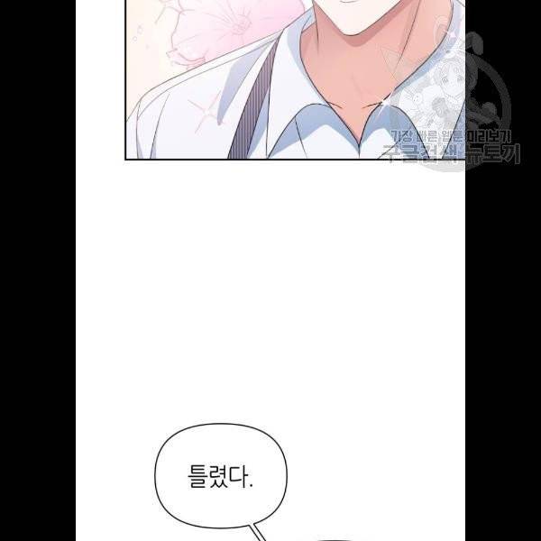 성스러운 아이돌 12화 19