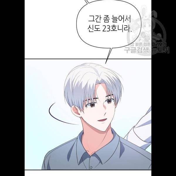 성스러운 아이돌 12화 20