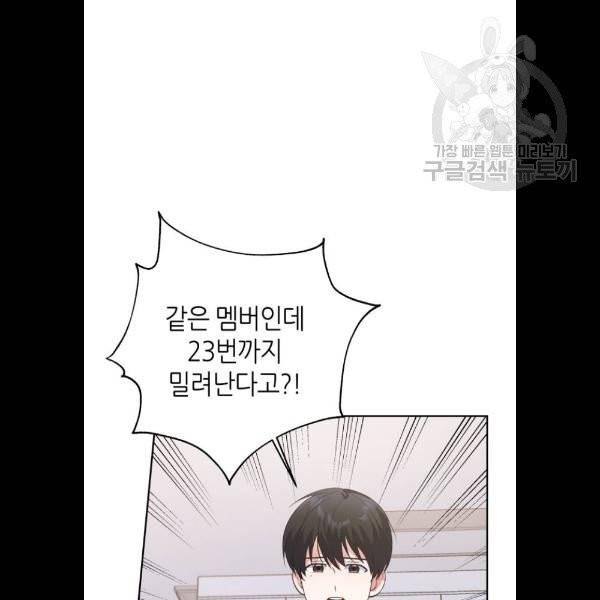 성스러운 아이돌 12화 21