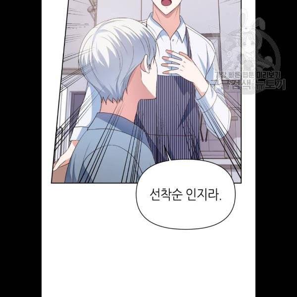 성스러운 아이돌 12화 22