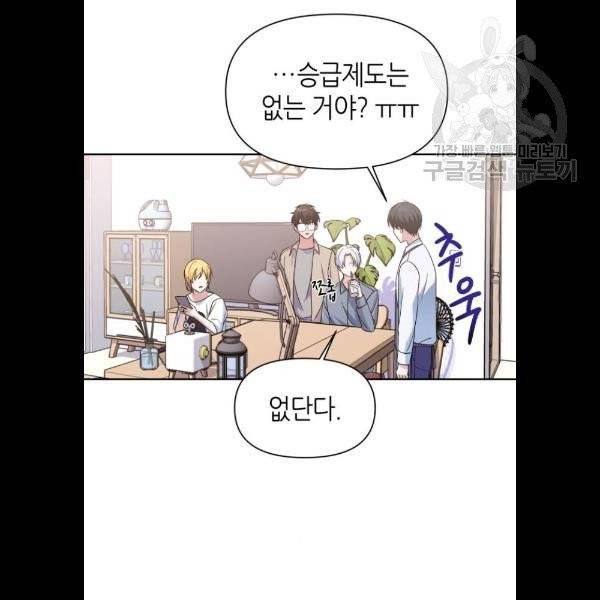 성스러운 아이돌 12화 23