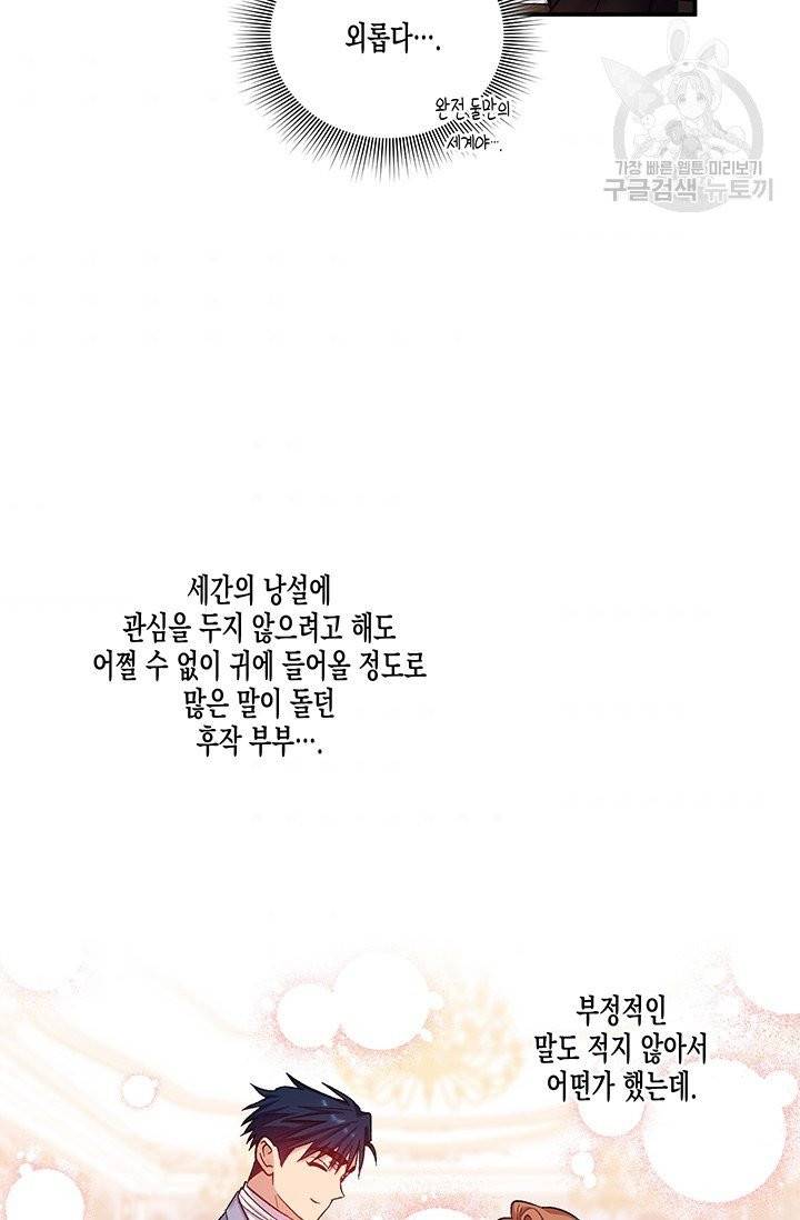 다행인지 불행인지 34화 11