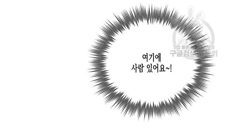다행인지 불행인지 34화 13