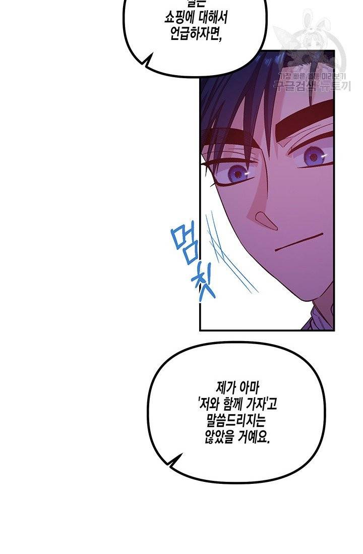 다행인지 불행인지 34화 30