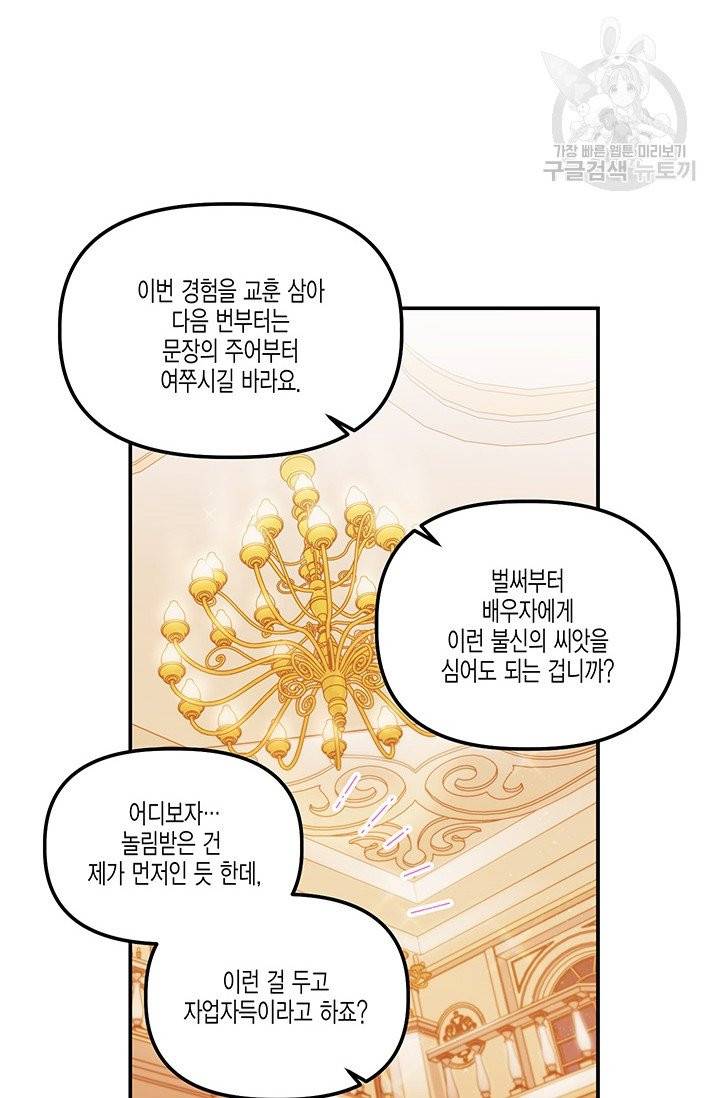 다행인지 불행인지 34화 35