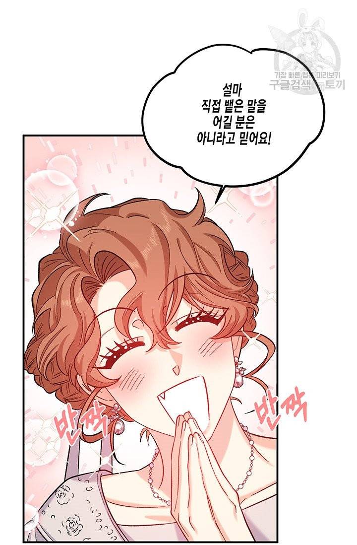 다행인지 불행인지 34화 37
