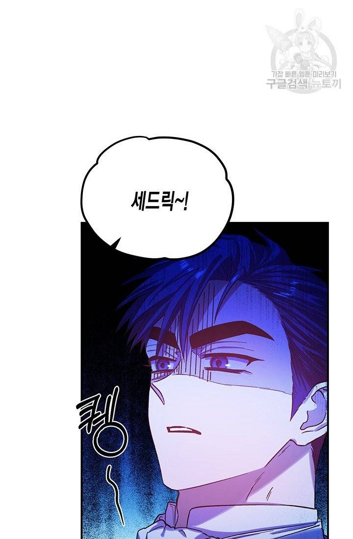 다행인지 불행인지 34화 38