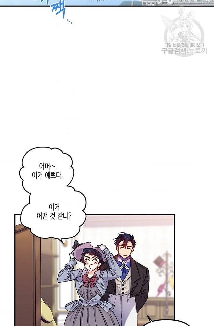 다행인지 불행인지 34화 40