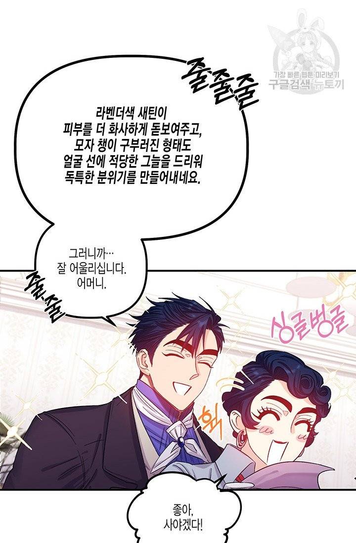 다행인지 불행인지 34화 42