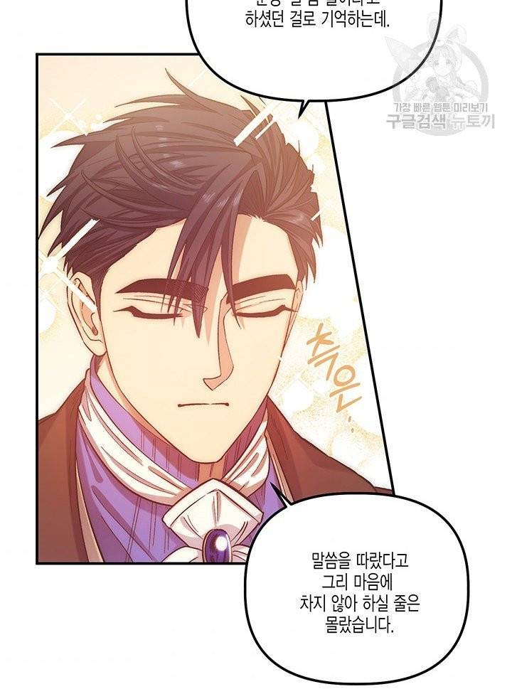 다행인지 불행인지 34화 51