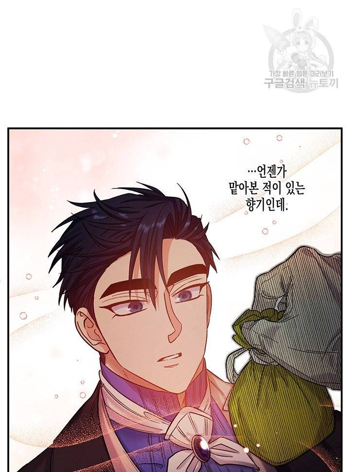 다행인지 불행인지 34화 59