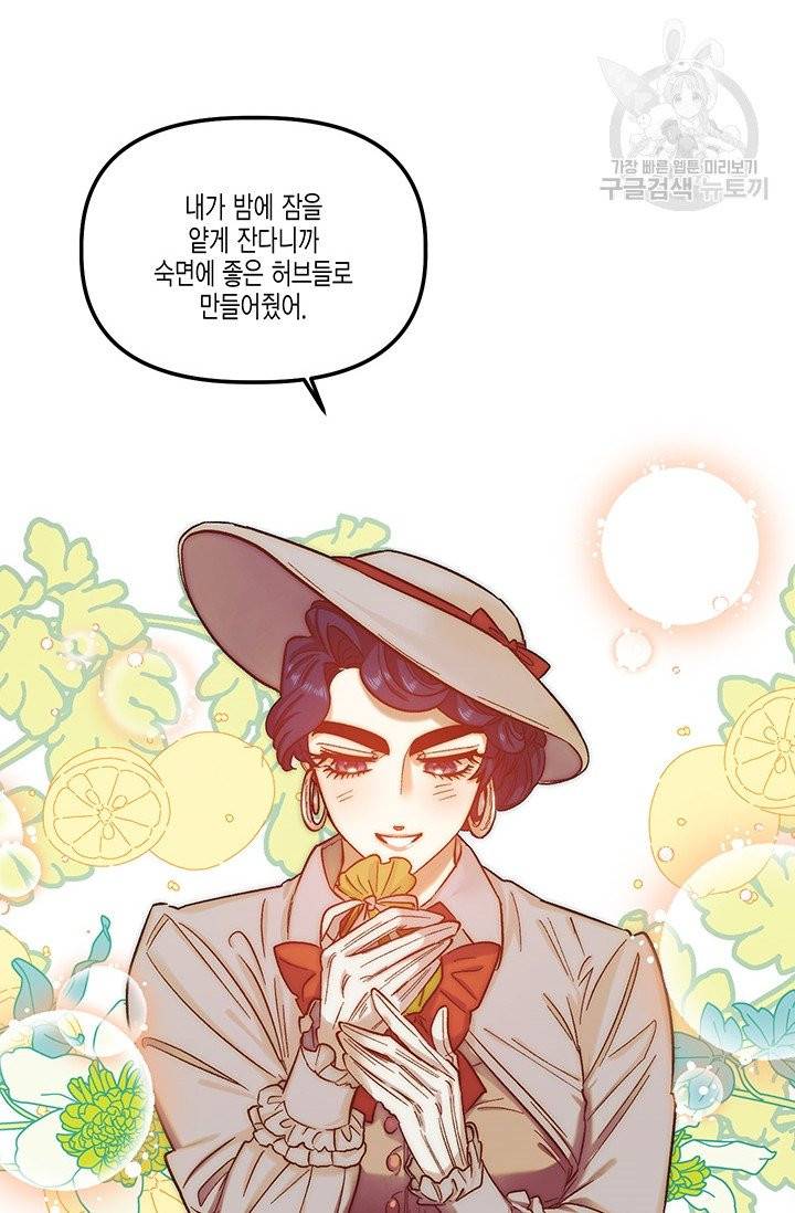 다행인지 불행인지 34화 62