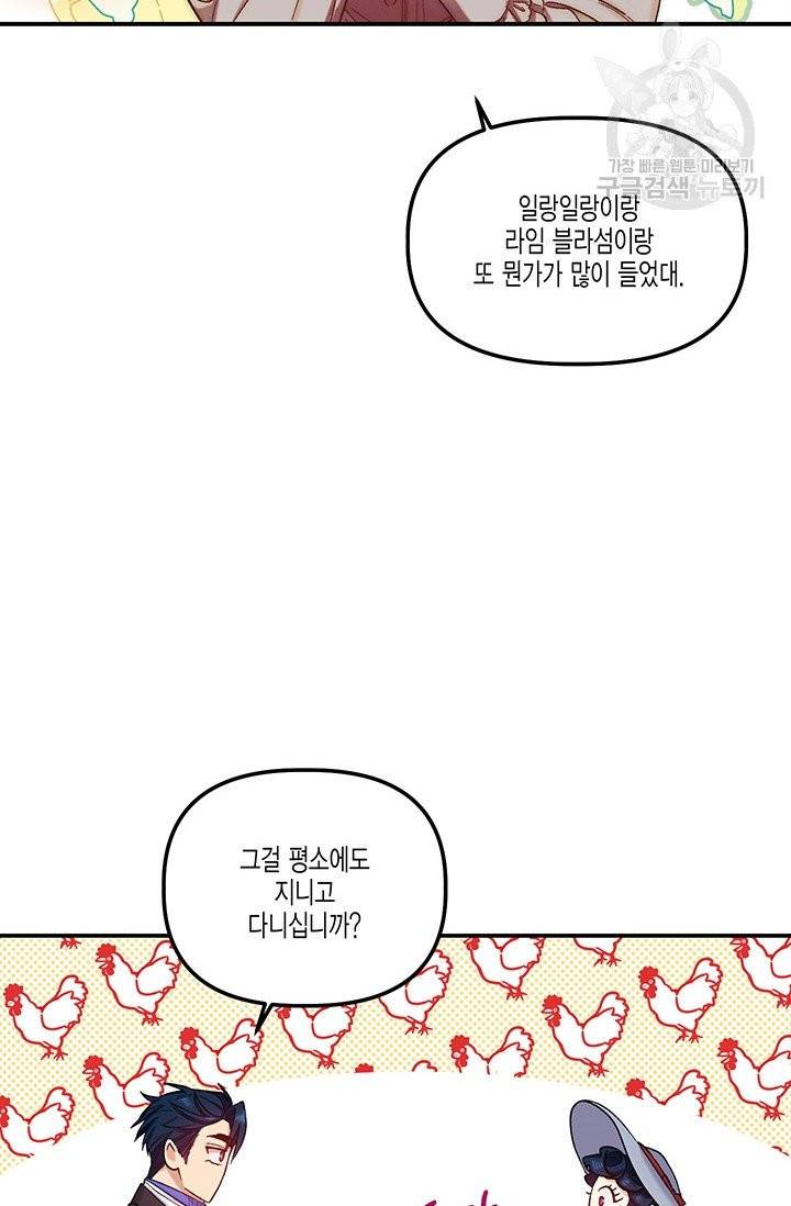 다행인지 불행인지 34화 63