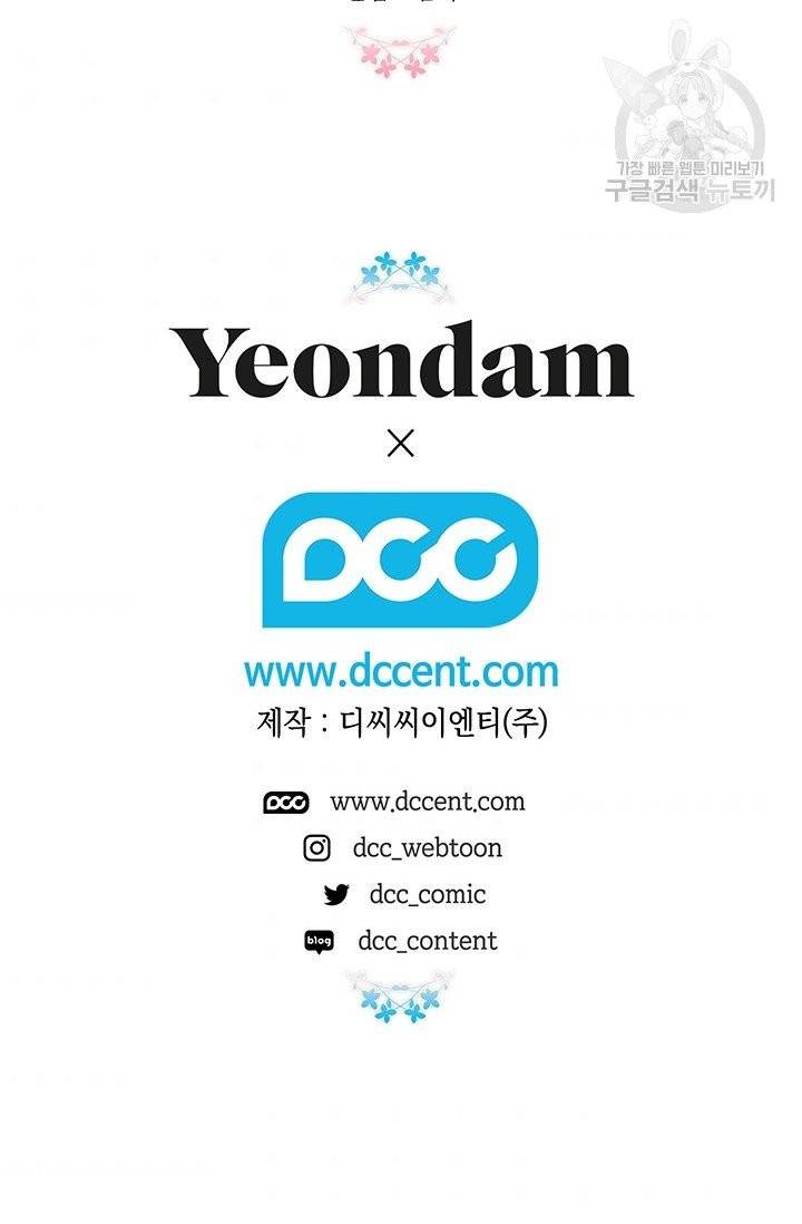 다행인지 불행인지 34화 71