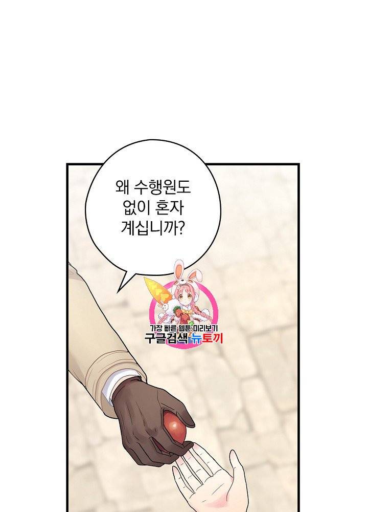 꽃은 춤추고 바람은 노래한다 28화 1
