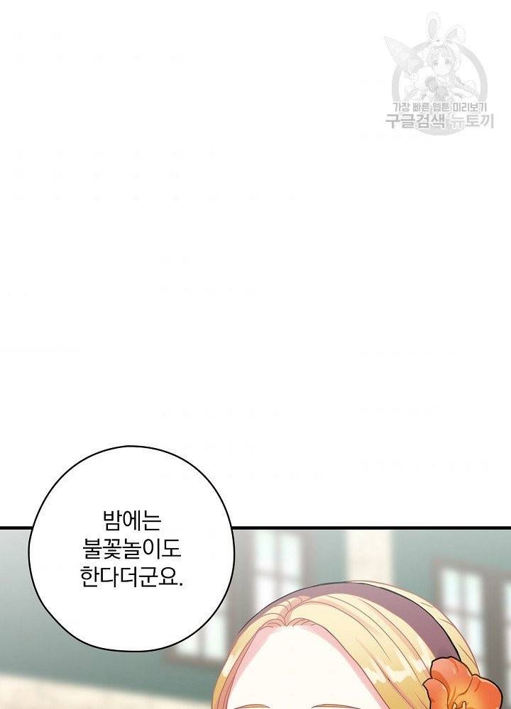 꽃은 춤추고 바람은 노래한다 28화 4