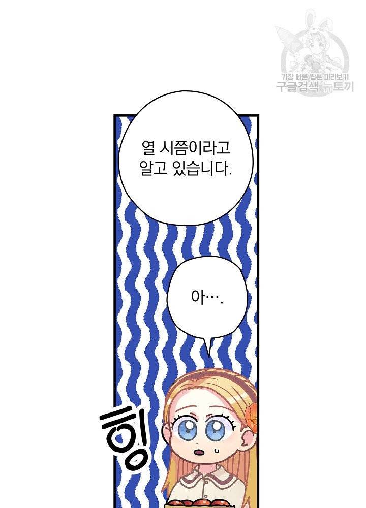 꽃은 춤추고 바람은 노래한다 28화 6