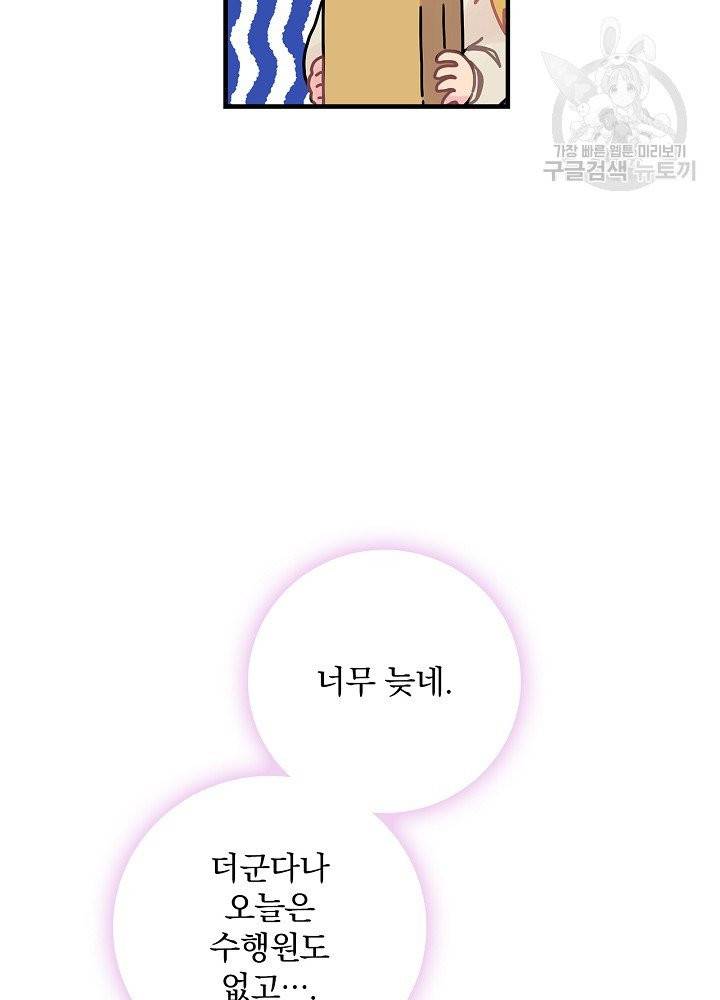 꽃은 춤추고 바람은 노래한다 28화 7