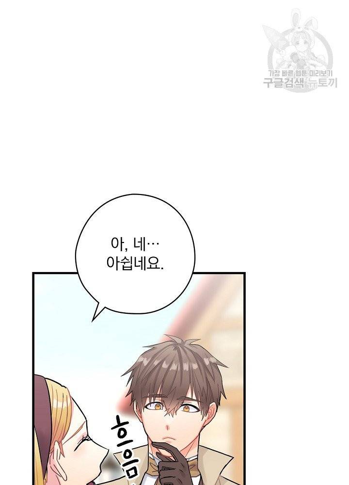 꽃은 춤추고 바람은 노래한다 28화 9