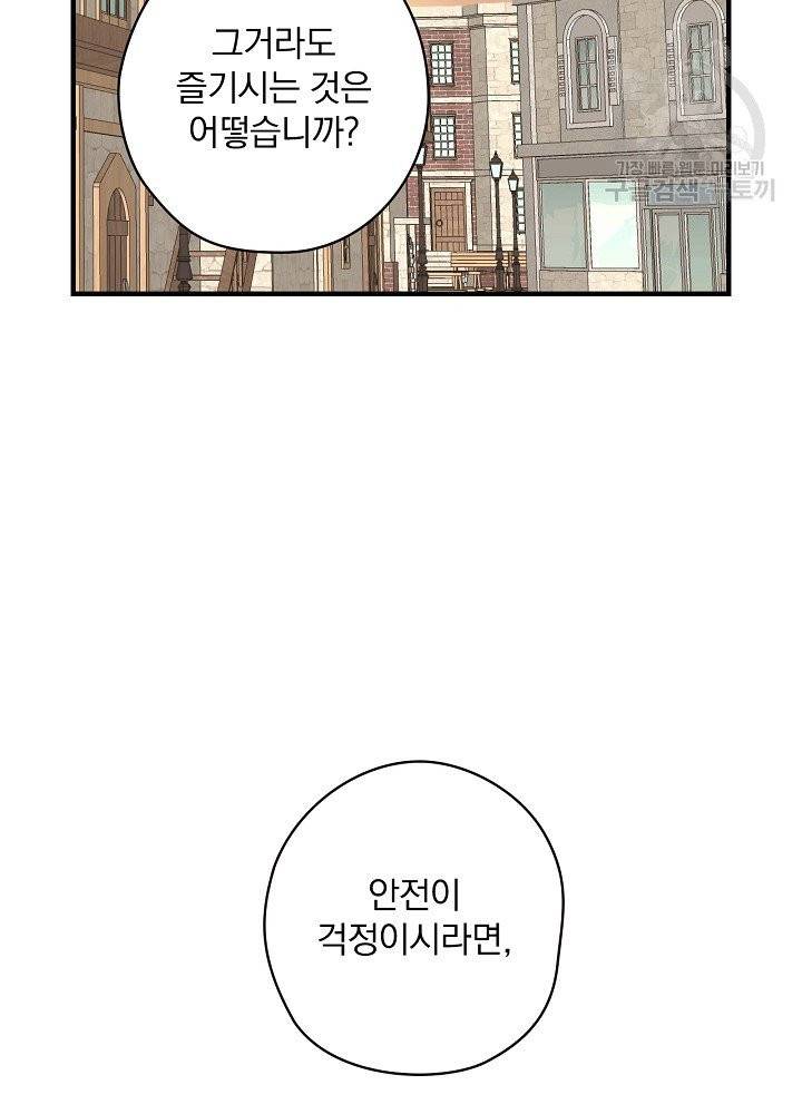 꽃은 춤추고 바람은 노래한다 28화 12