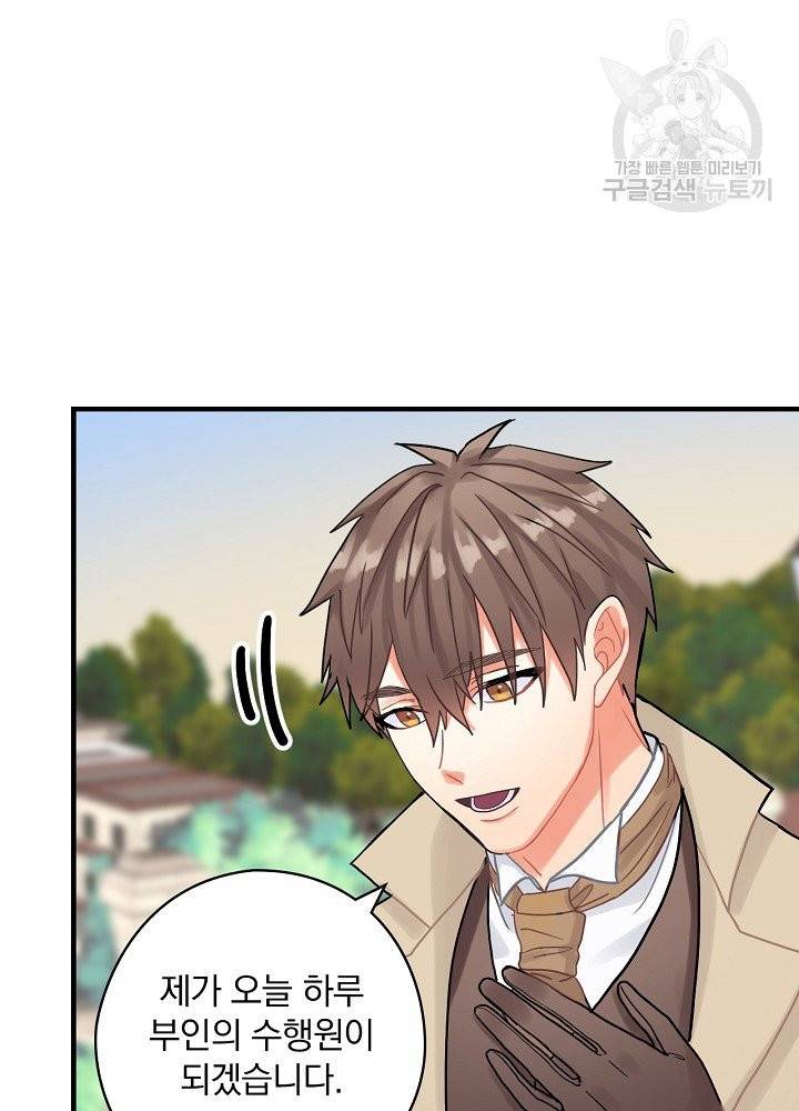 꽃은 춤추고 바람은 노래한다 28화 13