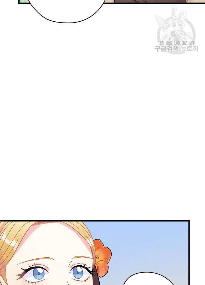 꽃은 춤추고 바람은 노래한다 28화 14