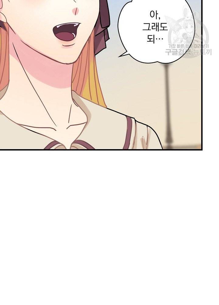 꽃은 춤추고 바람은 노래한다 28화 15