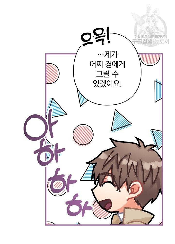 꽃은 춤추고 바람은 노래한다 28화 16