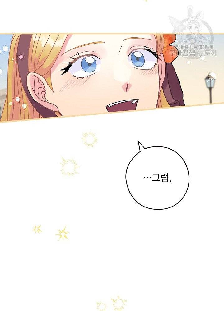 꽃은 춤추고 바람은 노래한다 28화 19