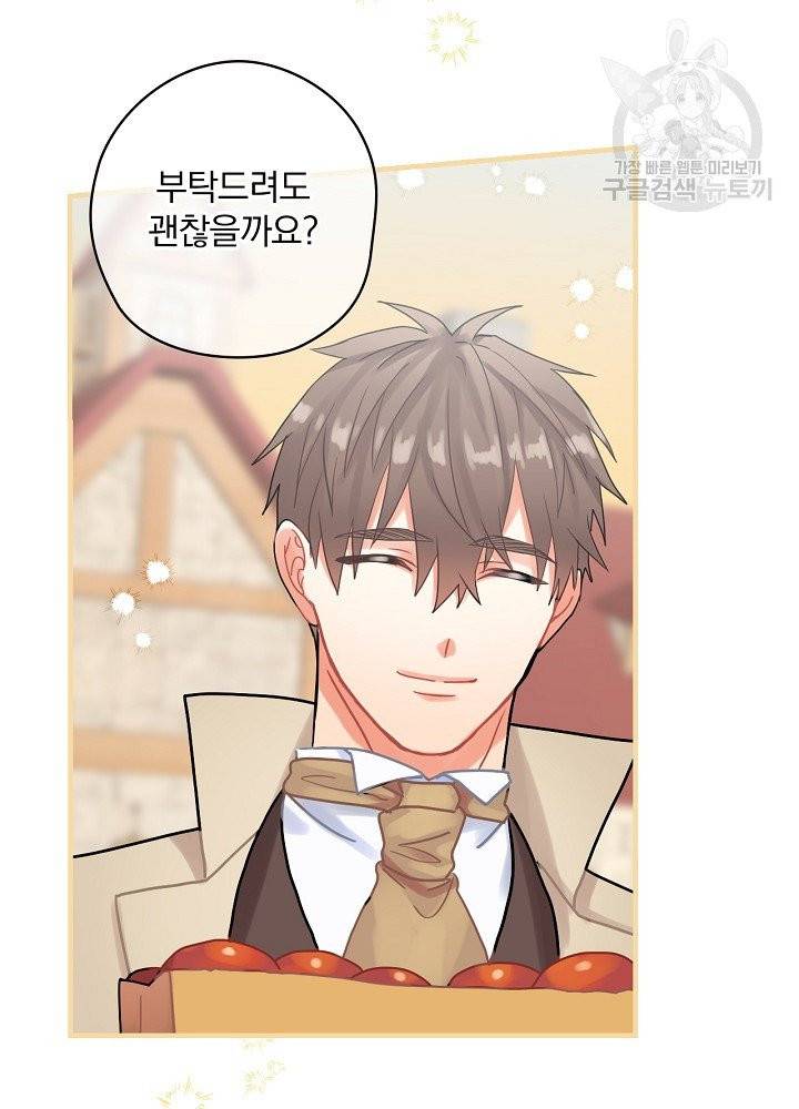 꽃은 춤추고 바람은 노래한다 28화 20