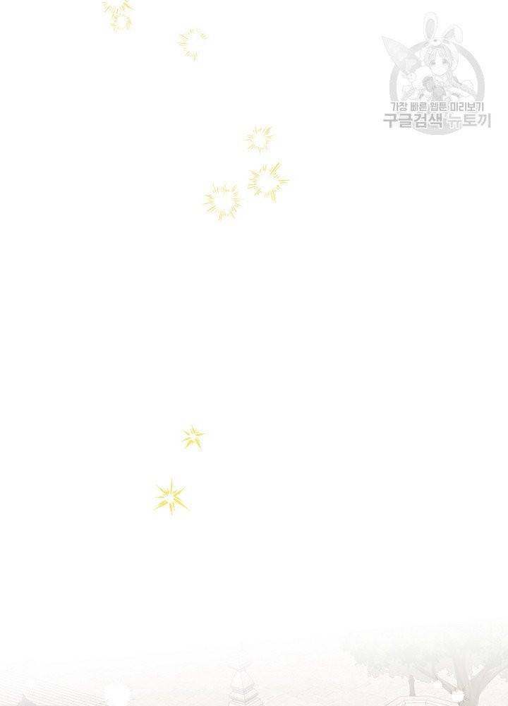 꽃은 춤추고 바람은 노래한다 28화 21