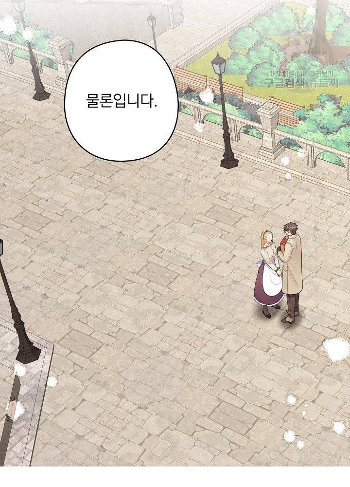 꽃은 춤추고 바람은 노래한다 28화 22