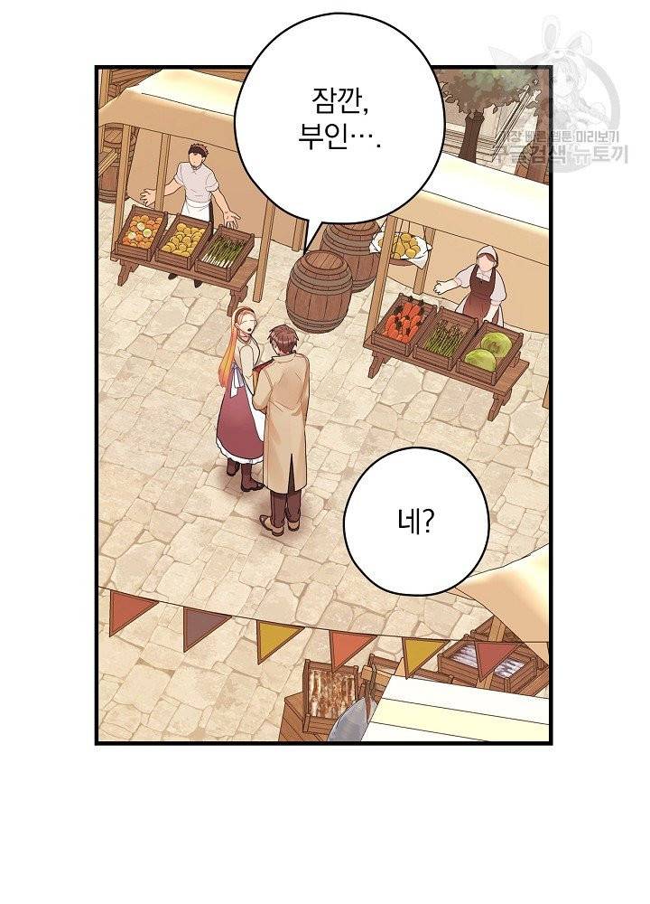 꽃은 춤추고 바람은 노래한다 28화 28